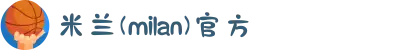 米兰(milan)中国有限公司官方网站